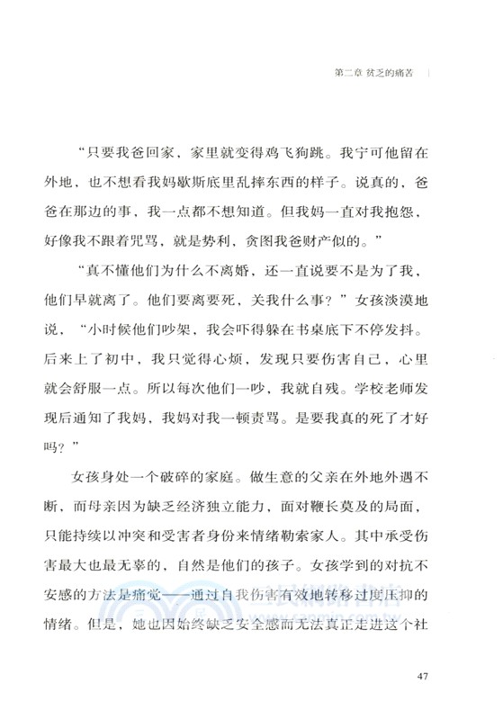你活得正確，而不是快樂（簡體書）