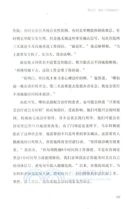 高功能抑鬱：看起來正常的我快崩潰了（簡體書）