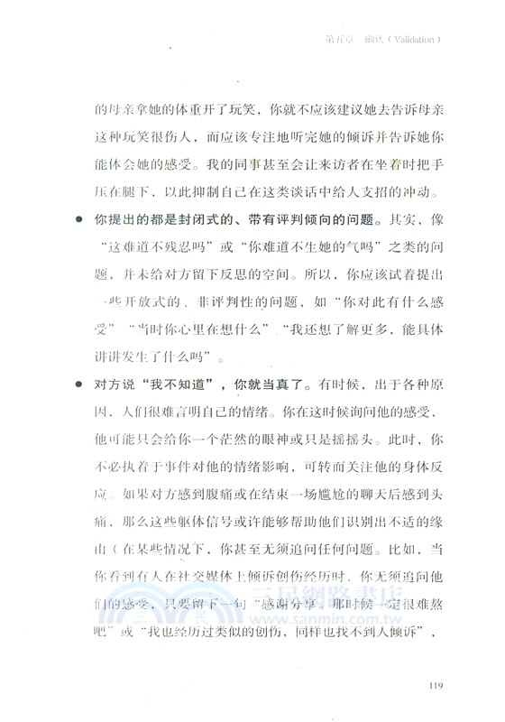 高功能抑鬱：看起來正常的我快崩潰了（簡體書）