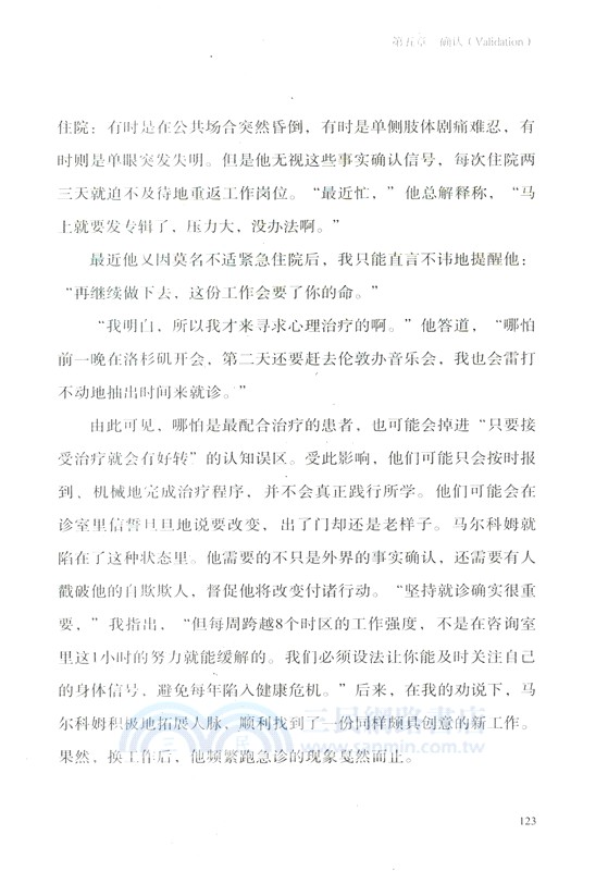 高功能抑鬱：看起來正常的我快崩潰了（簡體書）