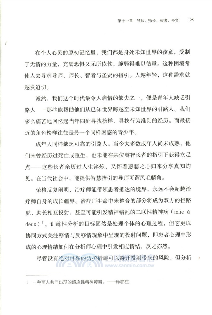 被困住的人：中年人生的覺醒與重啟（簡體書）