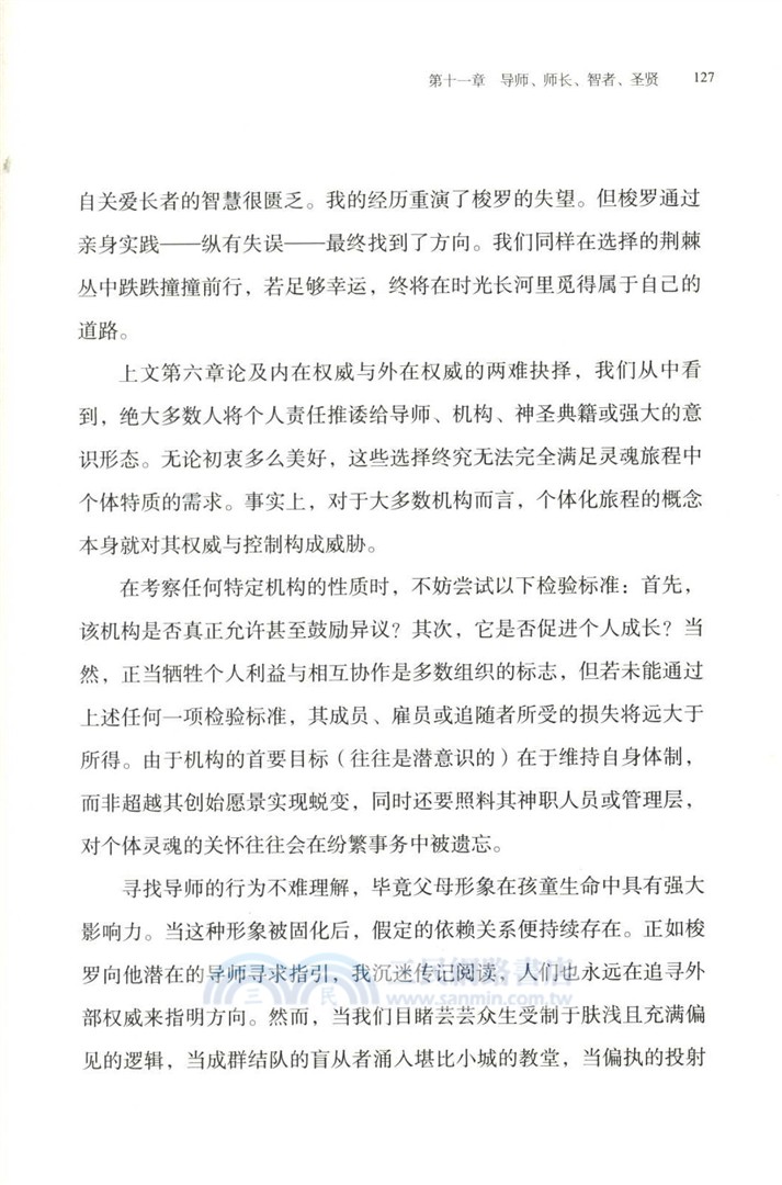 被困住的人：中年人生的覺醒與重啟（簡體書）
