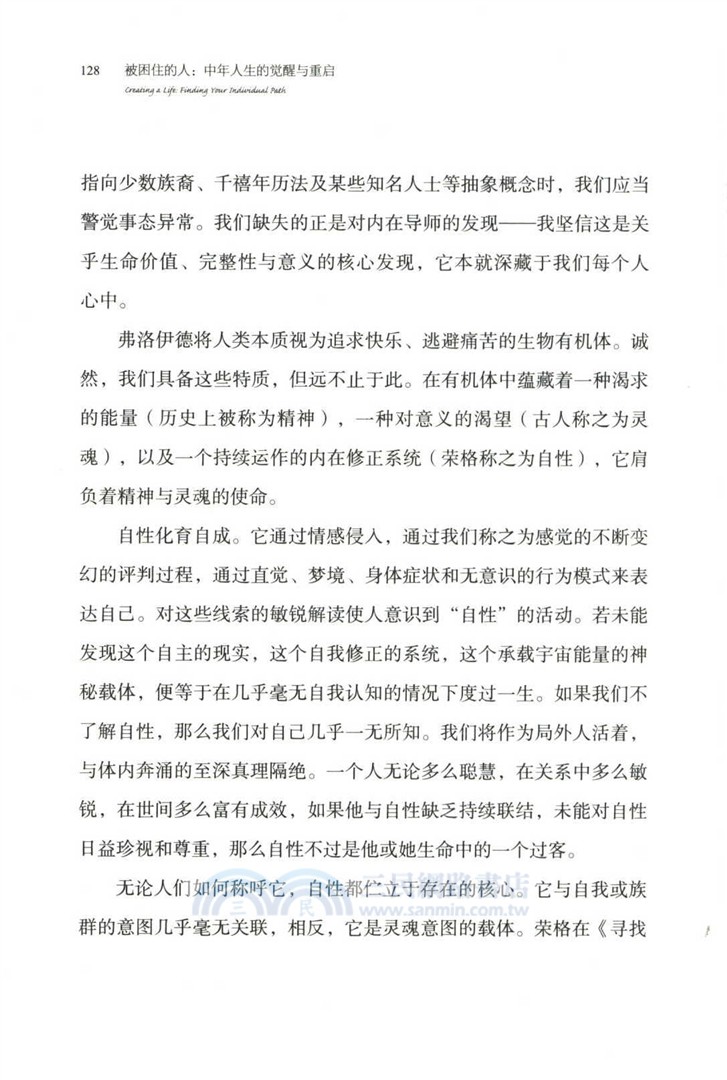 被困住的人：中年人生的覺醒與重啟（簡體書）