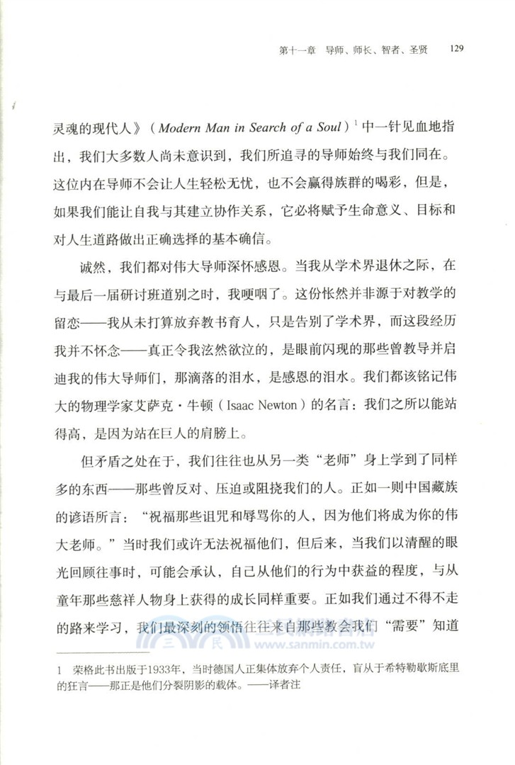 被困住的人：中年人生的覺醒與重啟（簡體書）