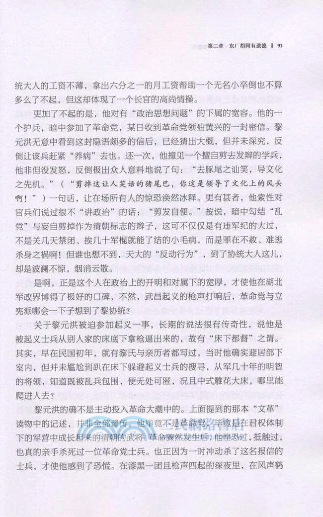 文武北洋：梟雄篇1912-1928(重編篇)（簡體書）