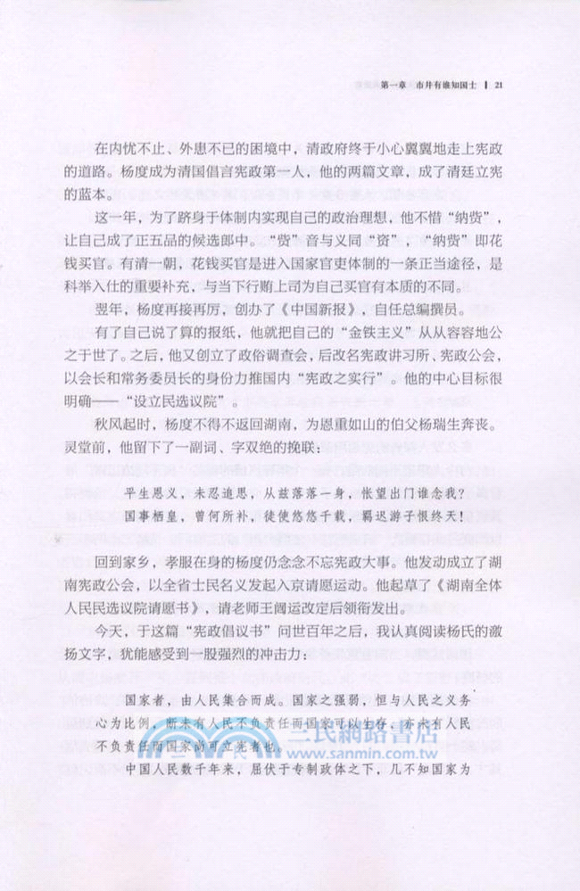 1912-1928文武北洋：風流篇（簡體書）