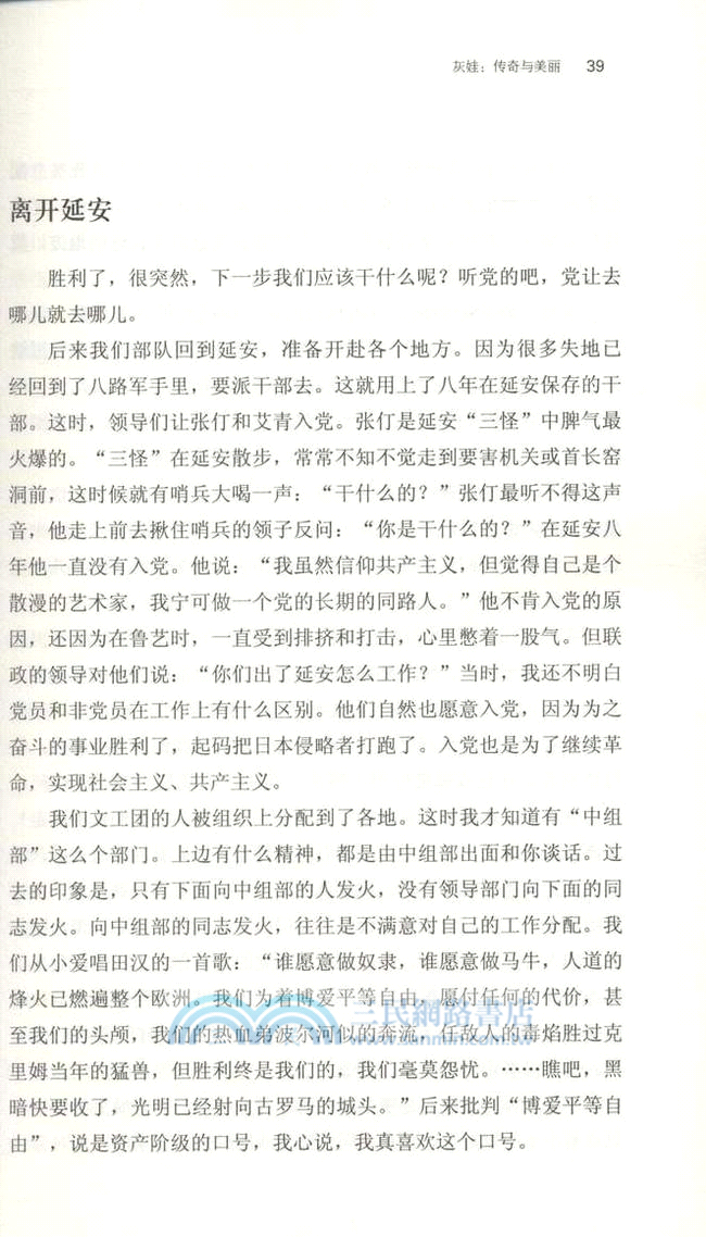 我們曾歷經滄桑（簡體書）