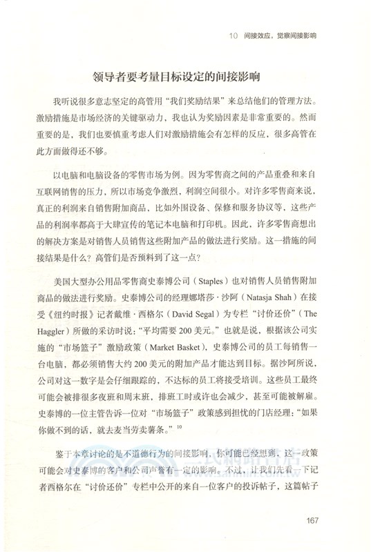 信息背後的信息（簡體書）