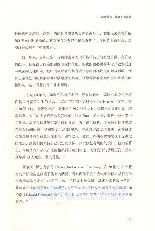 信息背後的信息（簡體書）