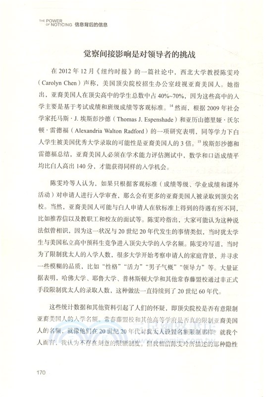 信息背後的信息（簡體書）