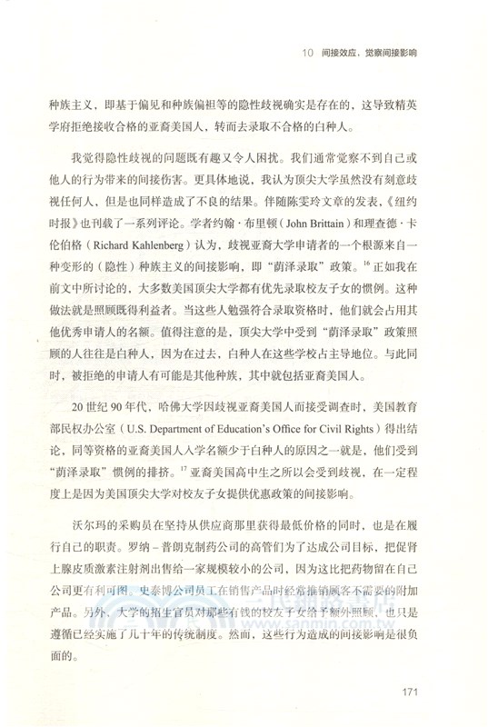 信息背後的信息（簡體書）