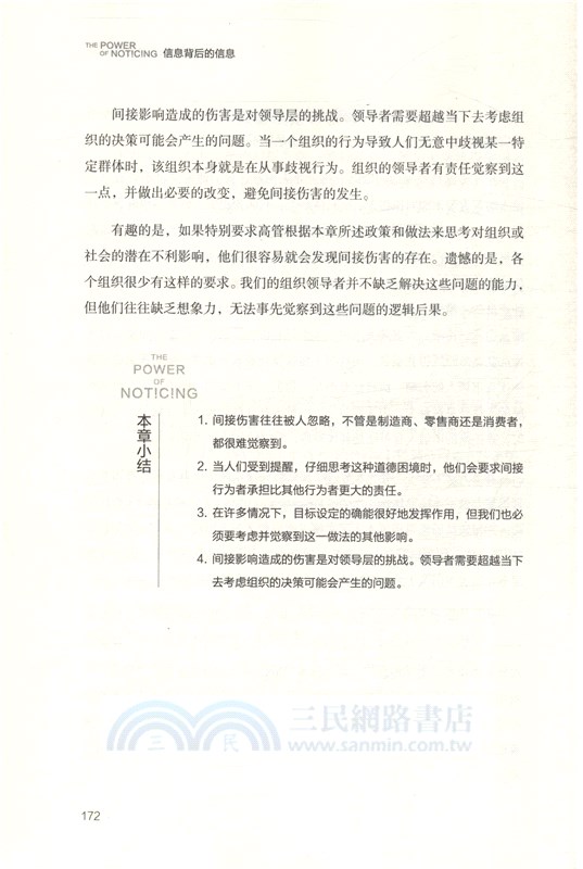 信息背後的信息（簡體書）