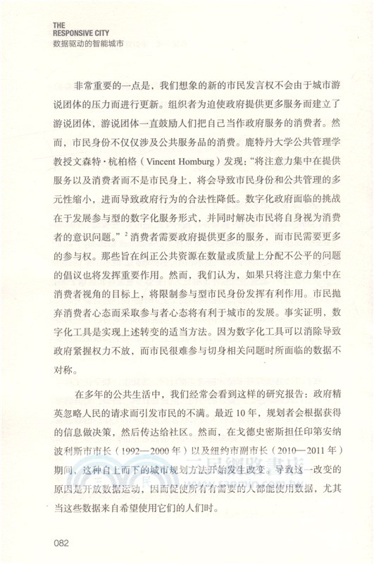 數據驅動的智能城市（簡體書）