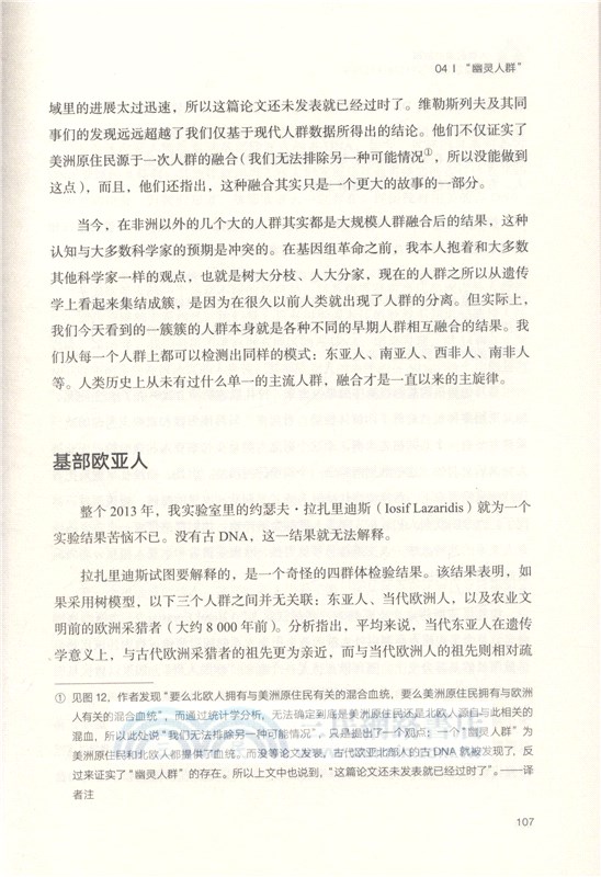 人類起源的故事（簡體書）