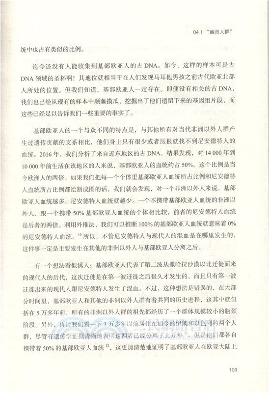 人類起源的故事（簡體書）