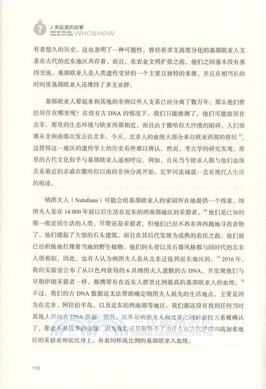 人類起源的故事（簡體書）