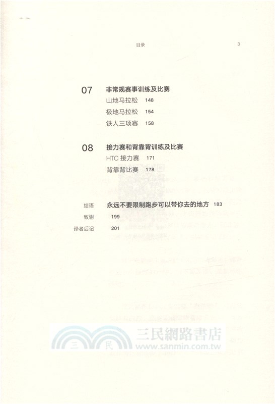 亞索賽事錦囊（簡體書）