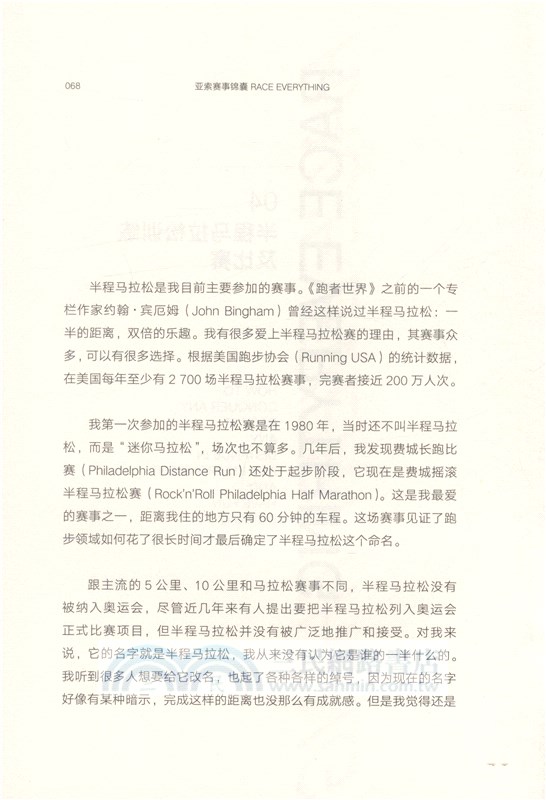 亞索賽事錦囊（簡體書）