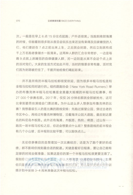 亞索賽事錦囊（簡體書）