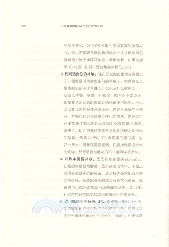 亞索賽事錦囊（簡體書）