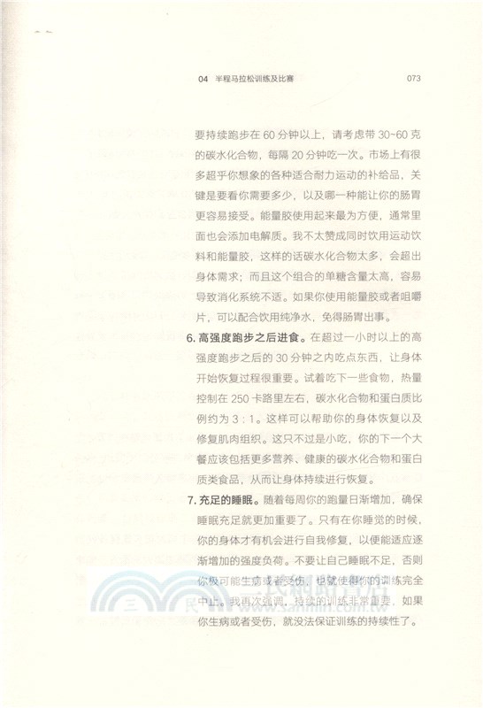 亞索賽事錦囊（簡體書）