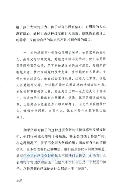 父母：挑戰（簡體書）