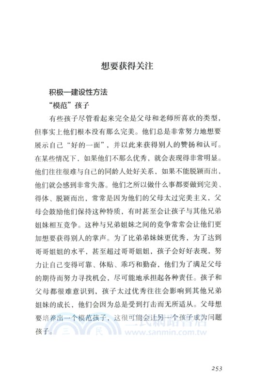 父母：挑戰（簡體書）