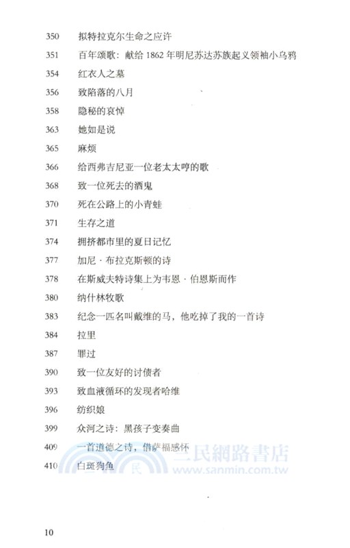 河流之上：詩全集（簡體書）