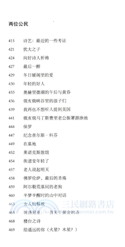 河流之上：詩全集（簡體書）