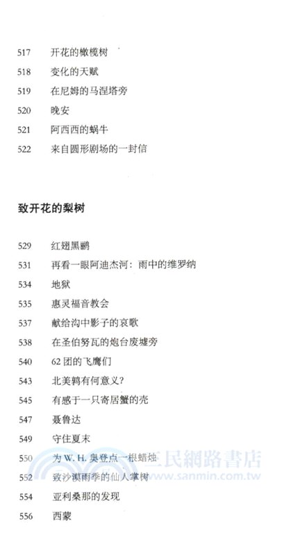 河流之上：詩全集（簡體書）