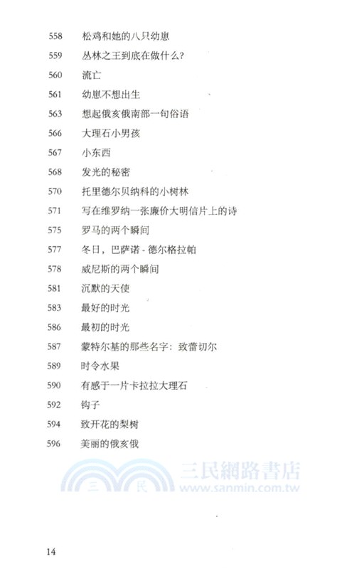 河流之上：詩全集（簡體書）