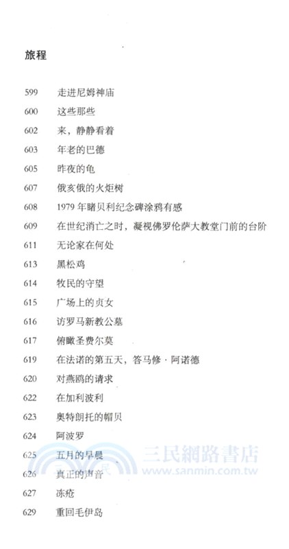 河流之上：詩全集（簡體書）