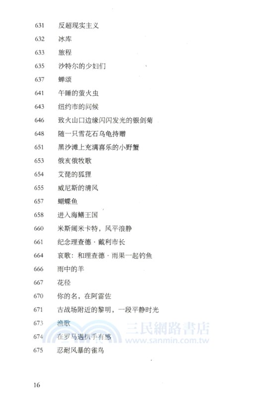 河流之上：詩全集（簡體書）