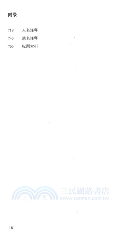 河流之上：詩全集（簡體書）