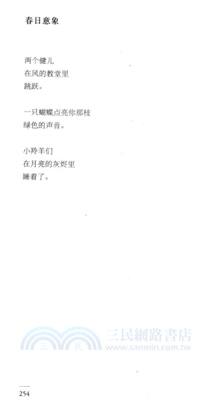 河流之上：詩全集（簡體書）