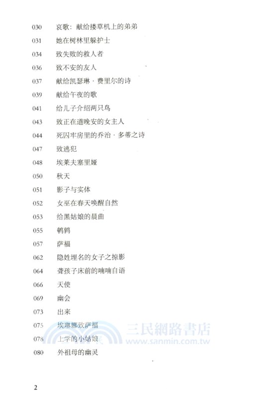 河流之上：詩全集（簡體書）