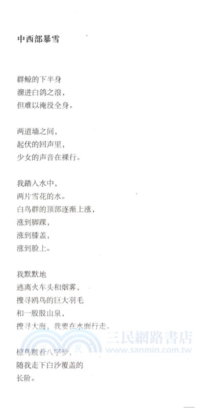 河流之上：詩全集（簡體書）