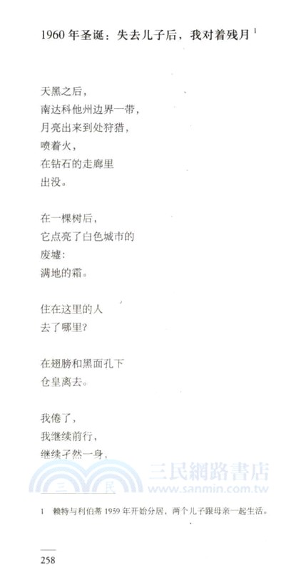 河流之上：詩全集（簡體書）