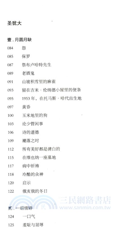 河流之上：詩全集（簡體書）