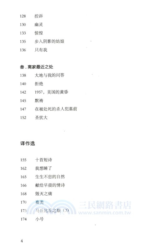 河流之上：詩全集（簡體書）