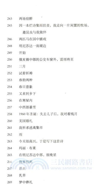 河流之上：詩全集（簡體書）