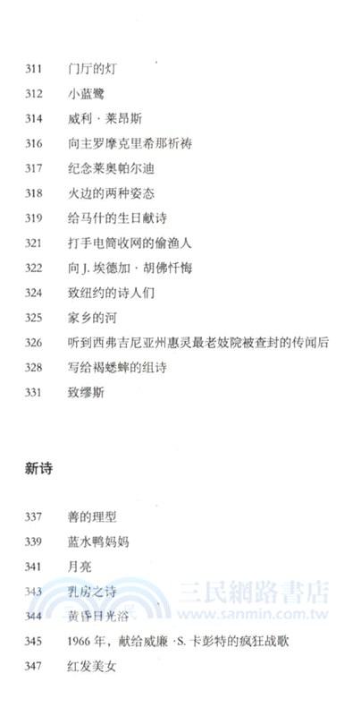 河流之上：詩全集（簡體書）