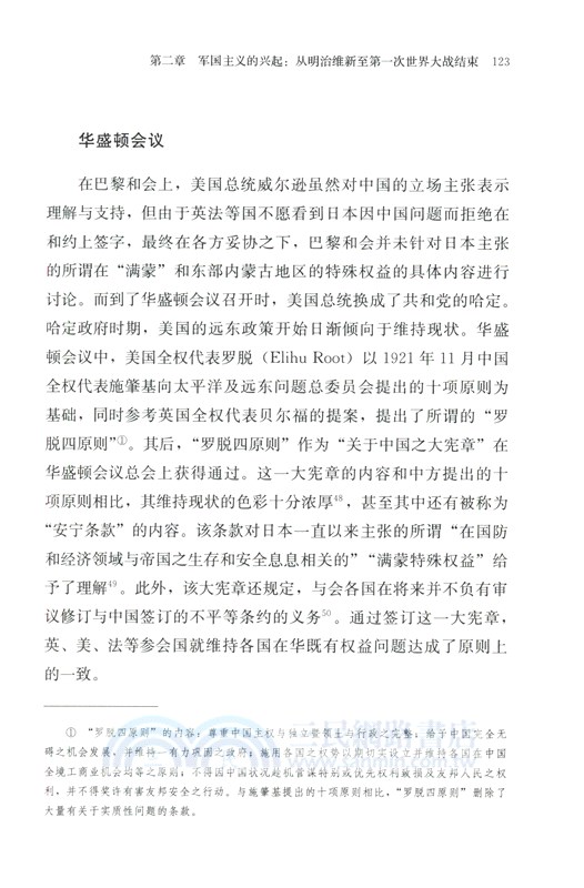 病入股肱：日本近代史上的天皇與軍隊（簡體書）