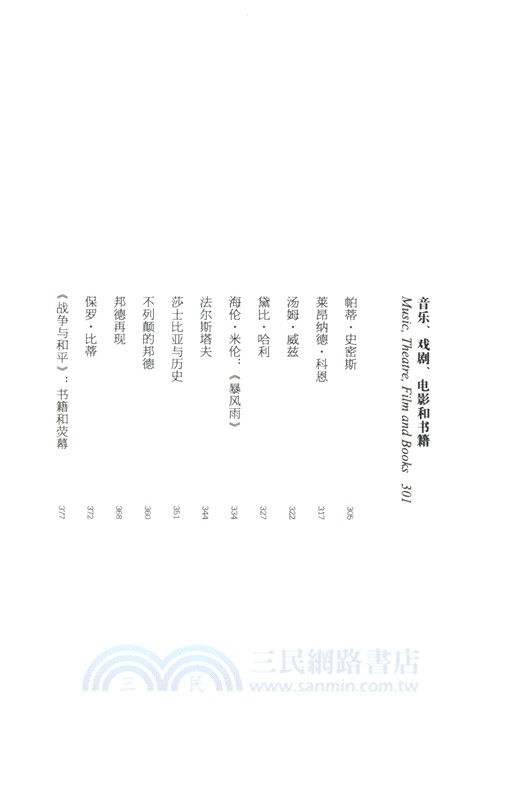 文明的碎片（簡體書）