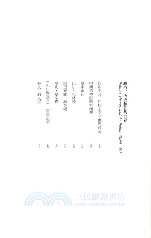 文明的碎片（簡體書）