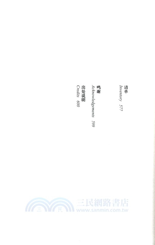 文明的碎片（簡體書）