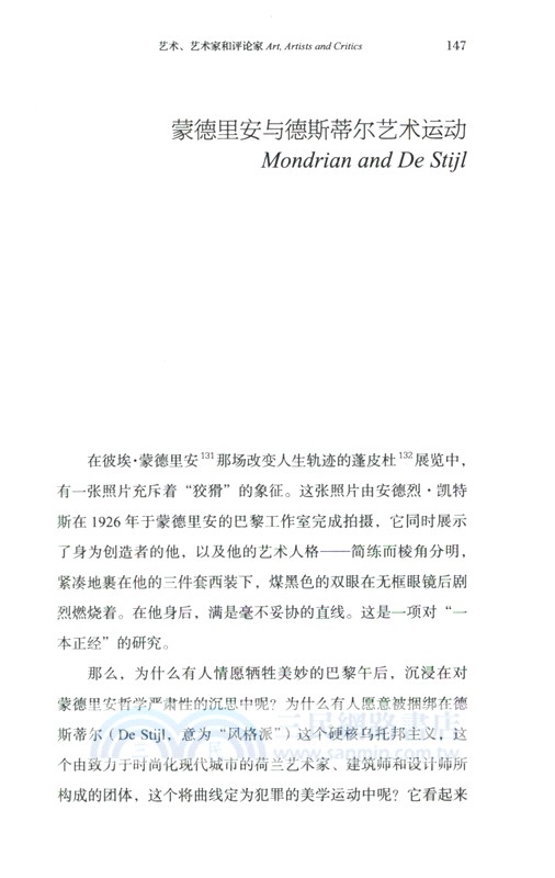 文明的碎片（簡體書）