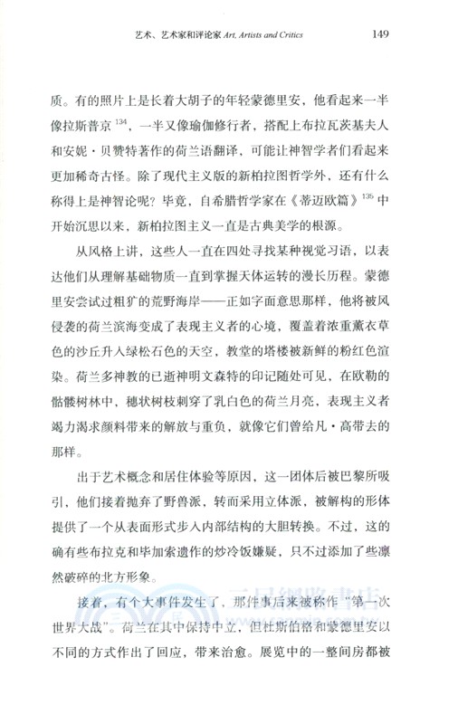 文明的碎片（簡體書）