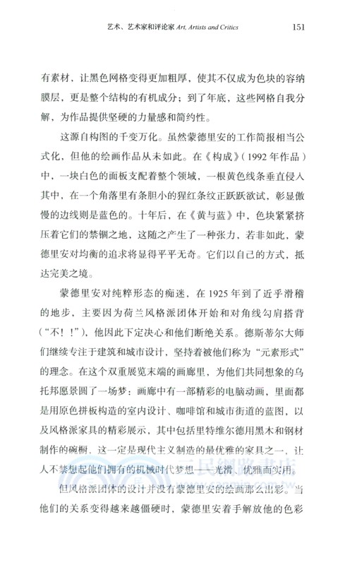 文明的碎片（簡體書）