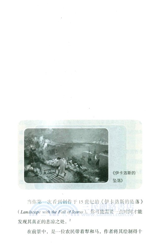遠見：如何擺脫短期主義（簡體書）